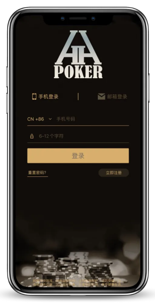 hhpoker下载官网多少客户端界面截图-德州对局
